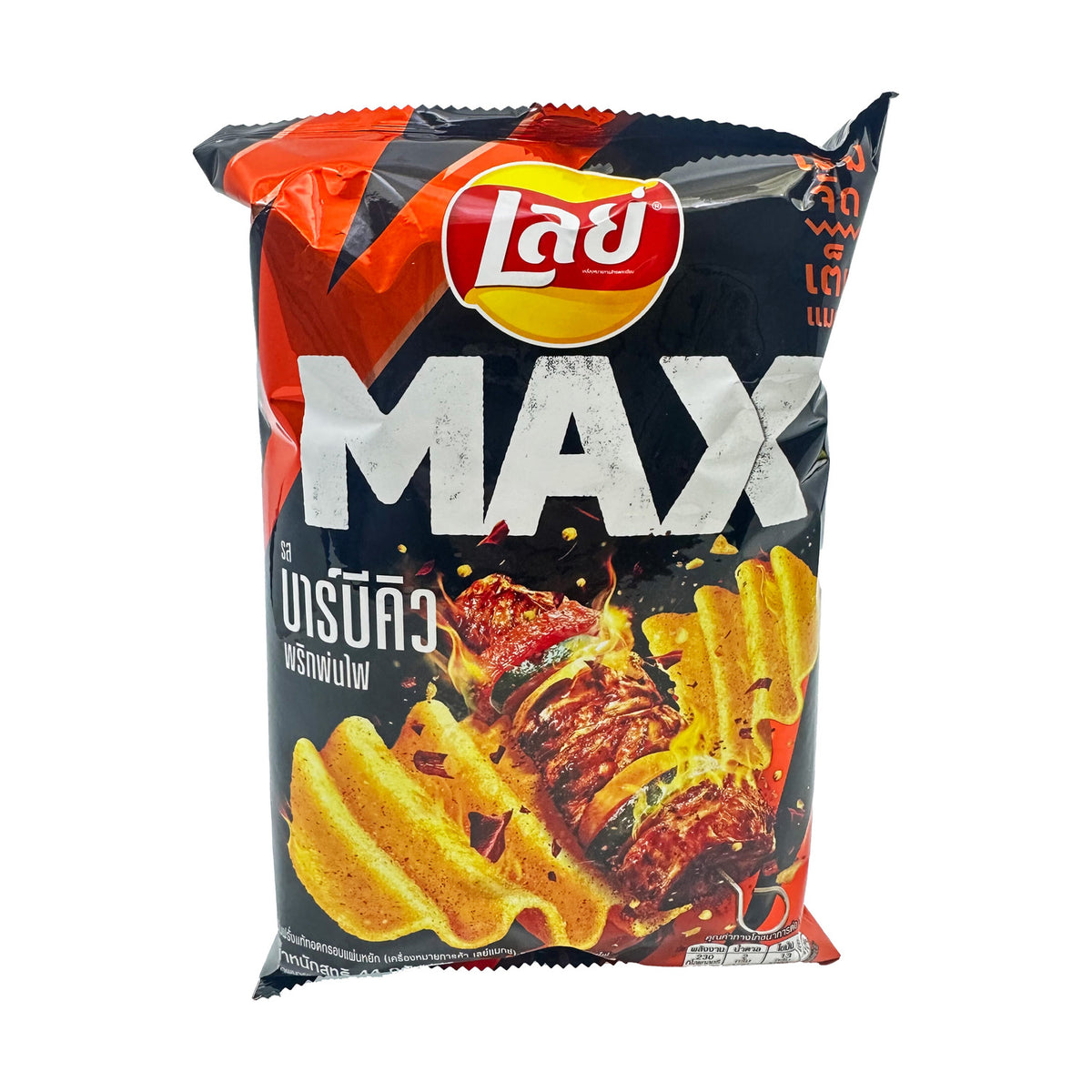 Lay's Max BBQ Chili (MSRP $6)