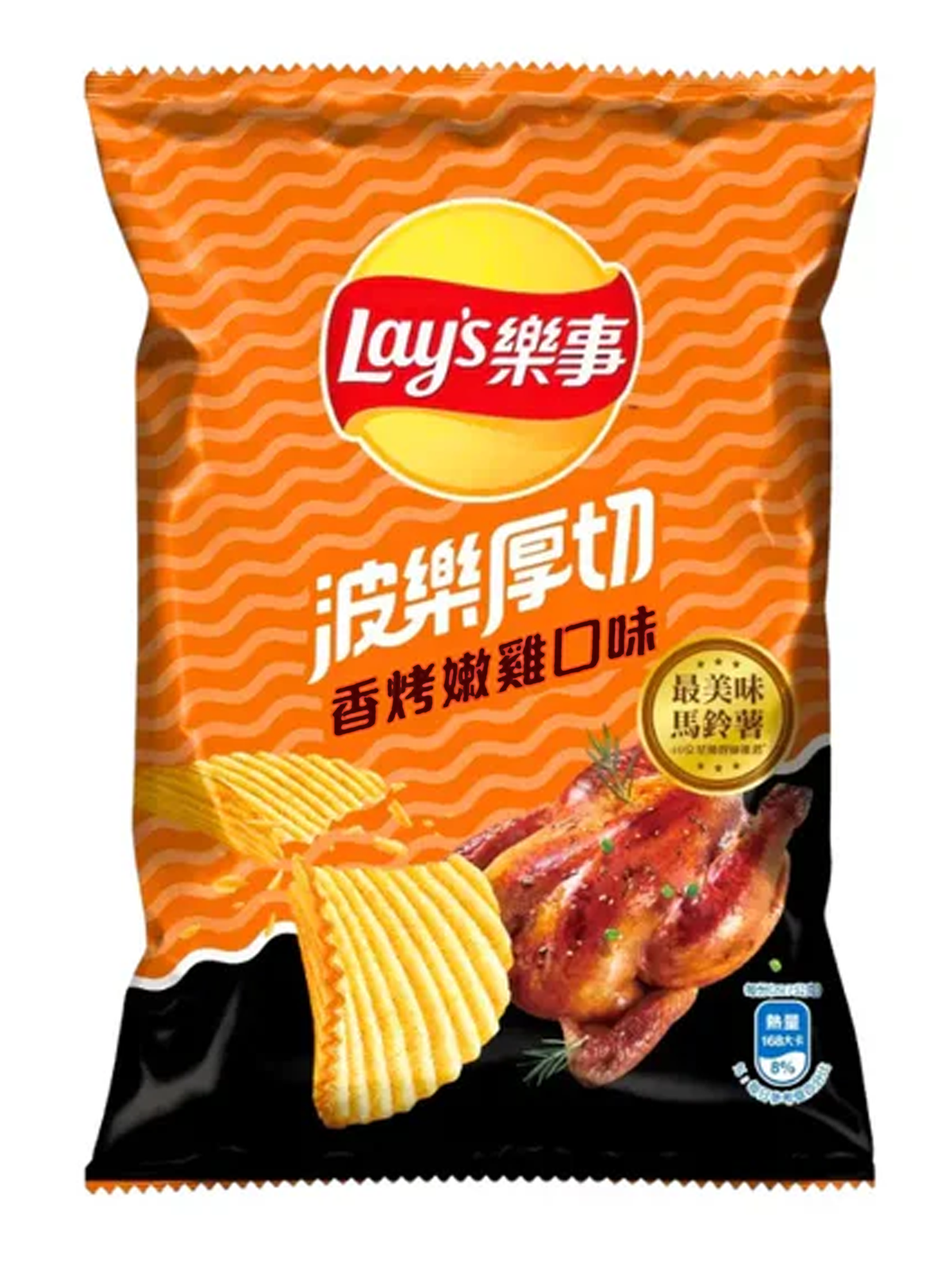Lay's Wavy Rotisserie Grilled Chicken
