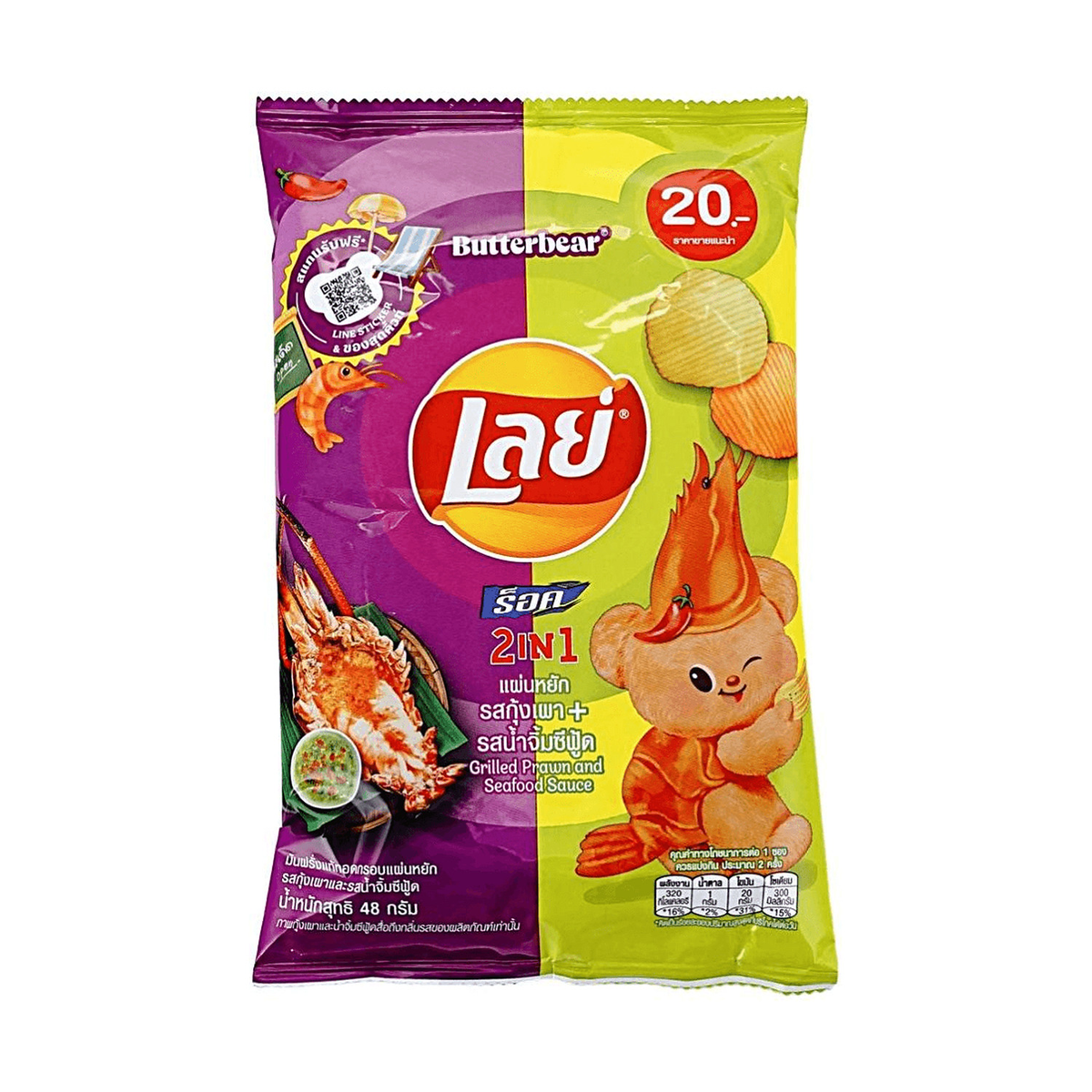 Lay's Duo Grilled Prawn & Seafood Sauce