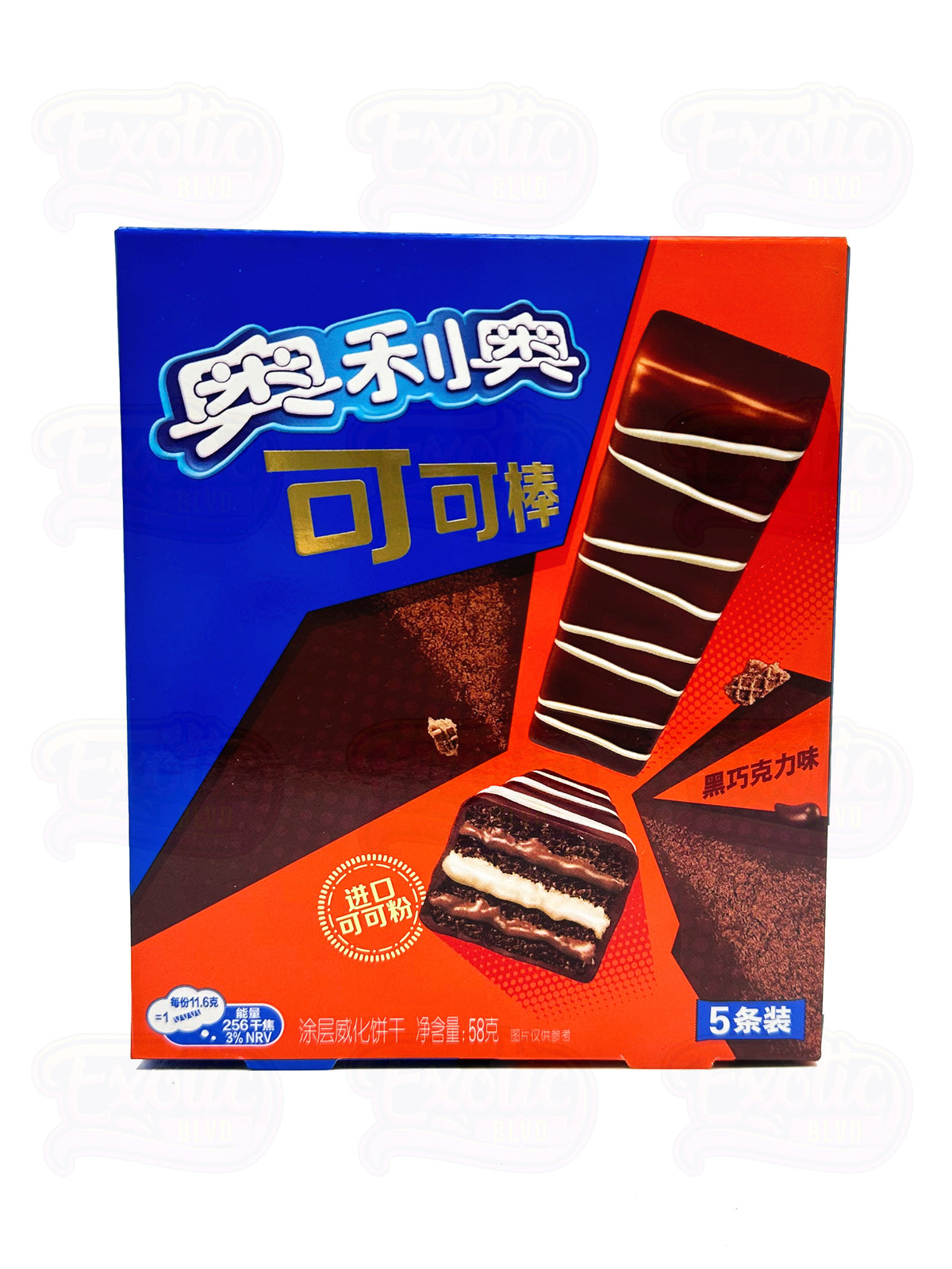 Oreo Cocoa Bars Chocolate Milkshake