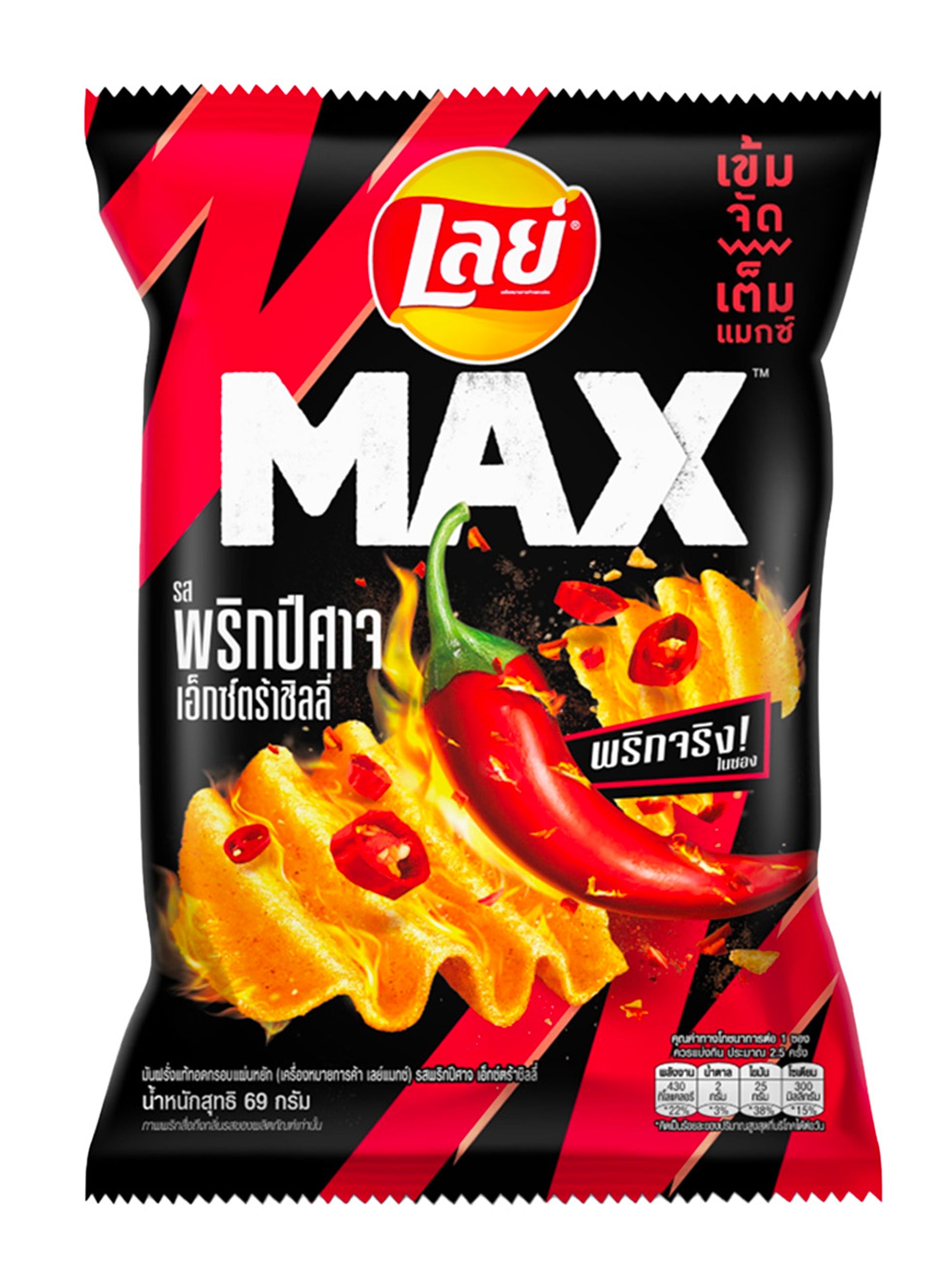 Lay's Max Ghost Pepper (MSRP $6)