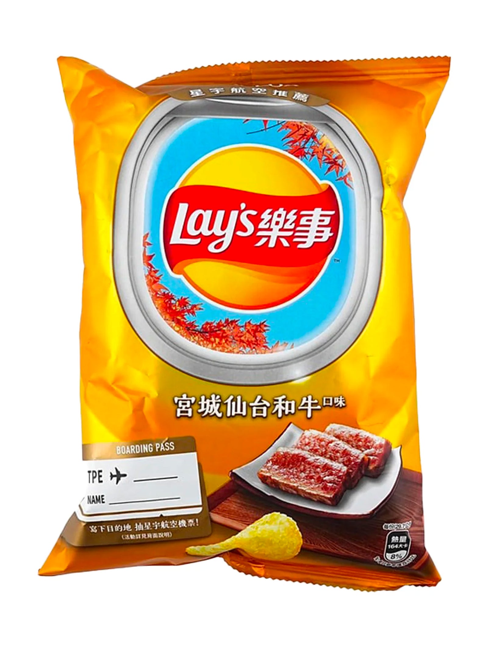 Lay's Miyagi Senta Wagyu