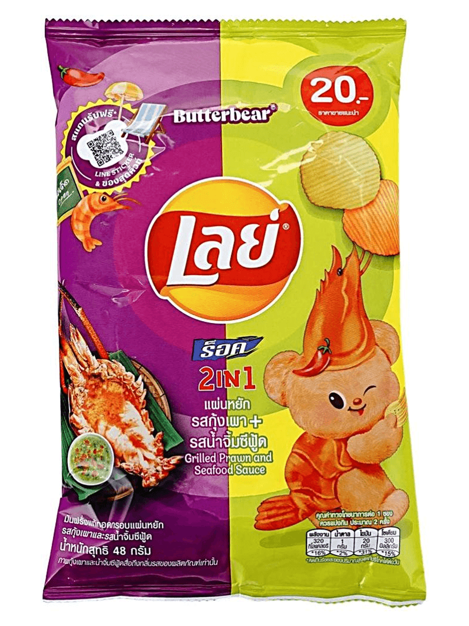 Lay's Duo Grilled Prawn & Seafood Sauce