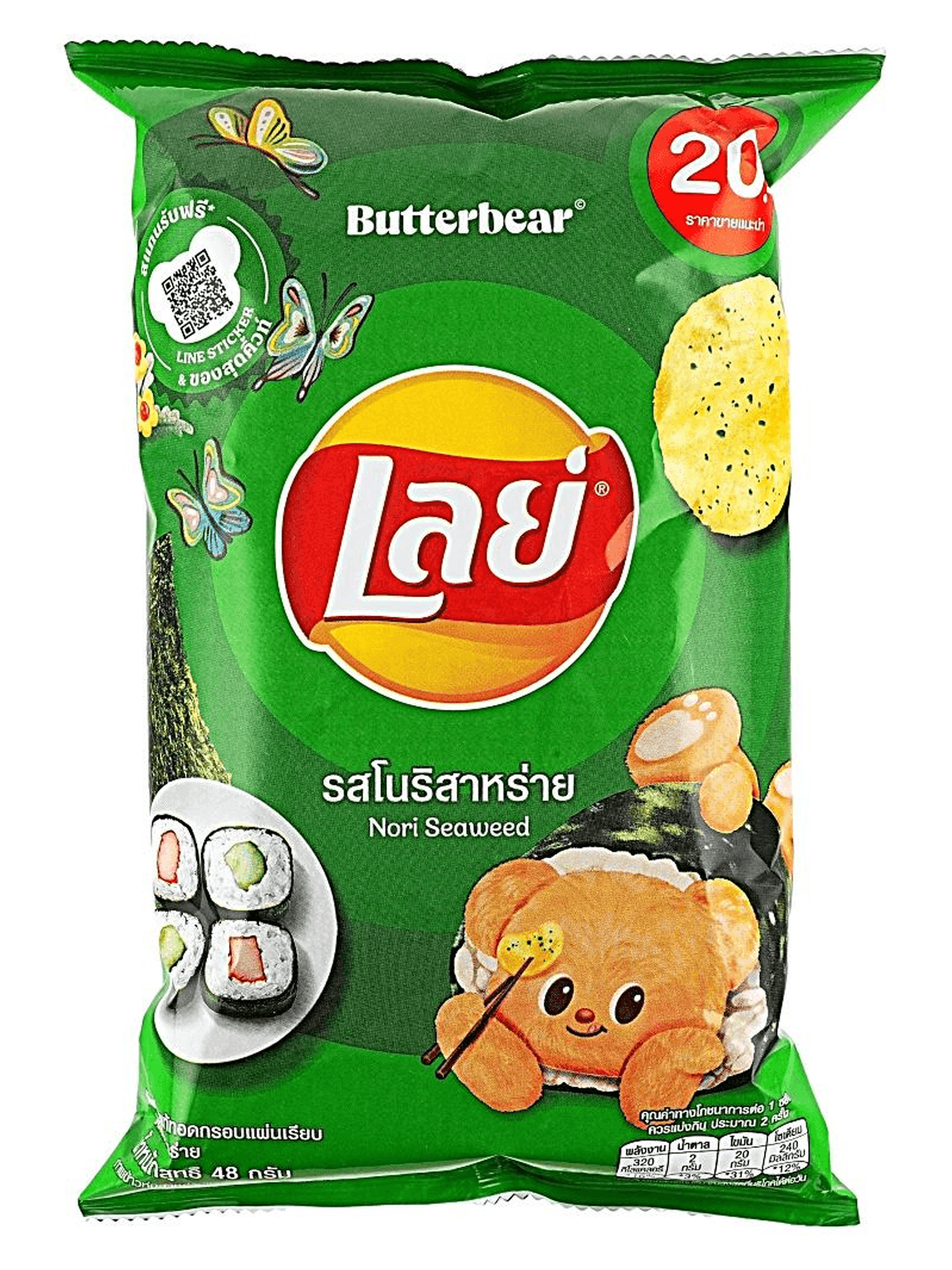 Lay's Nori Seaweed (THAI)