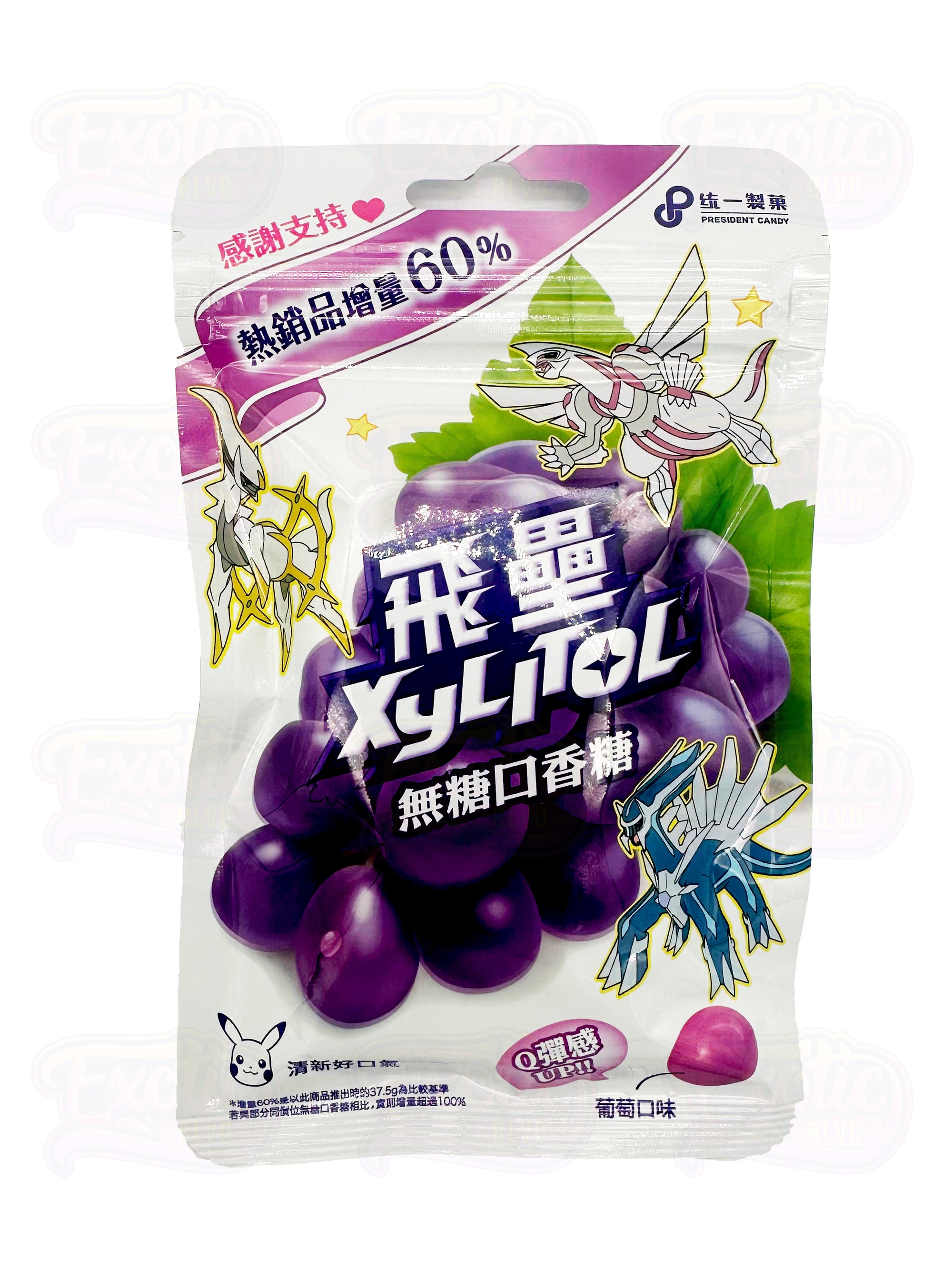 Pokemon Sour Grape Gum