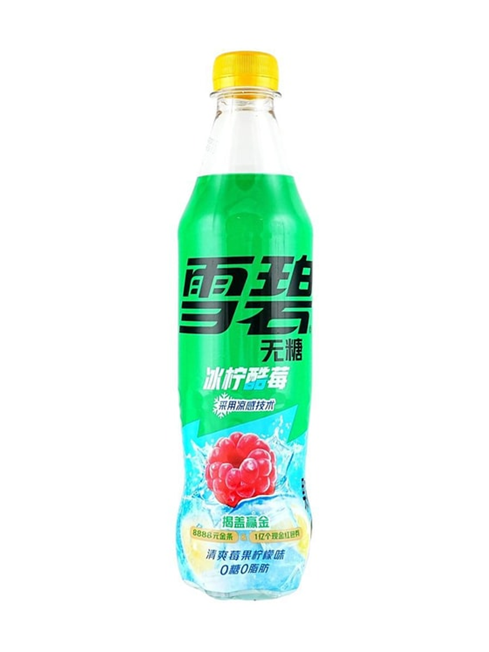 Sprite Raspberry Lemon Zero Sugar
