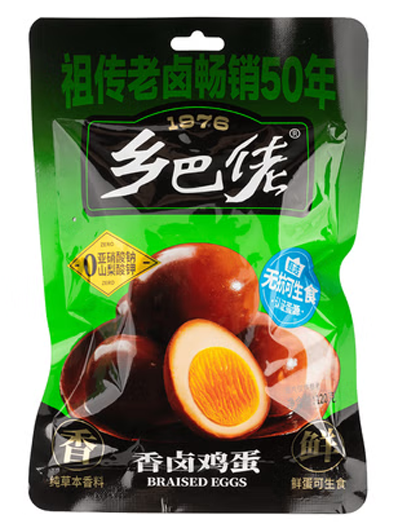 XiangBaLao Braised Eggs
