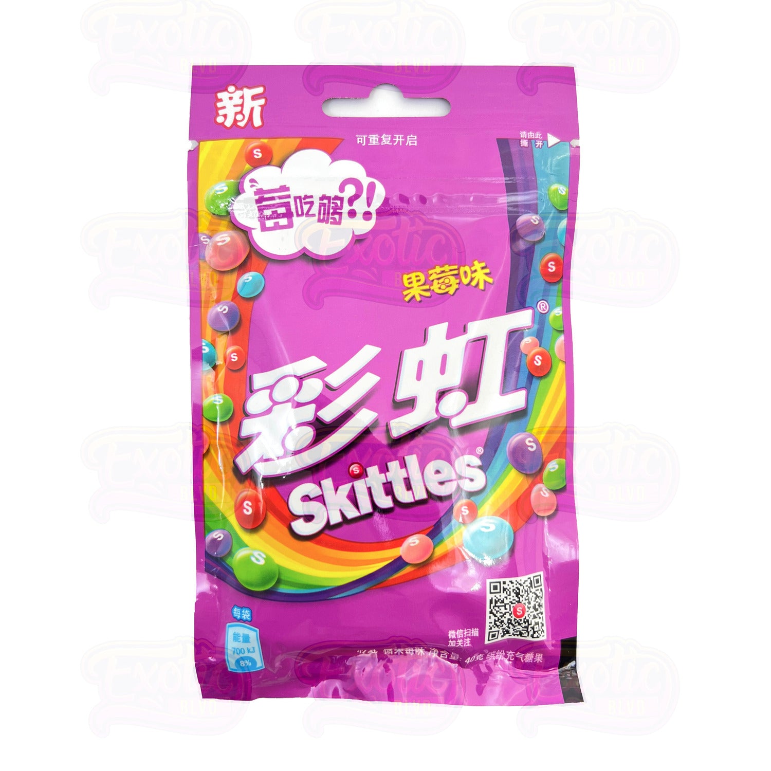 Skittles Shells Berry (MSRP $2.50)